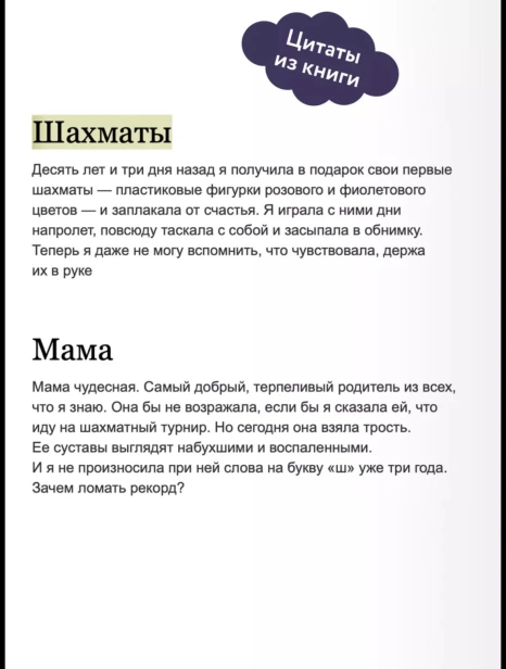 Шах-и-мат-PRIMESbooks5.jpg