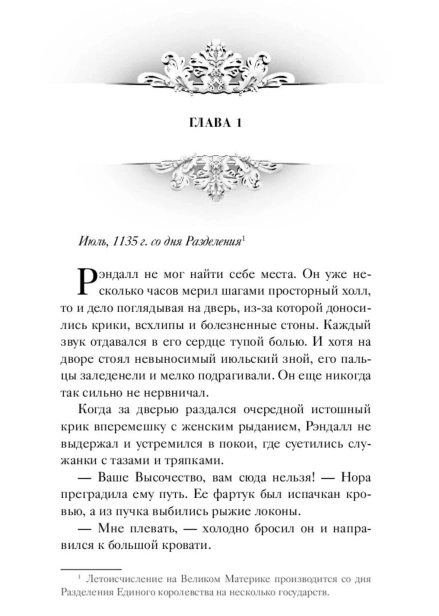Хранитель-Ардена-PRIMESbooks3.jpg