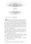 Хранитель-Ардена-PRIMESbooks3.jpg