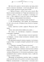 Хранитель-Ардена-PRIMESbooks4.jpg