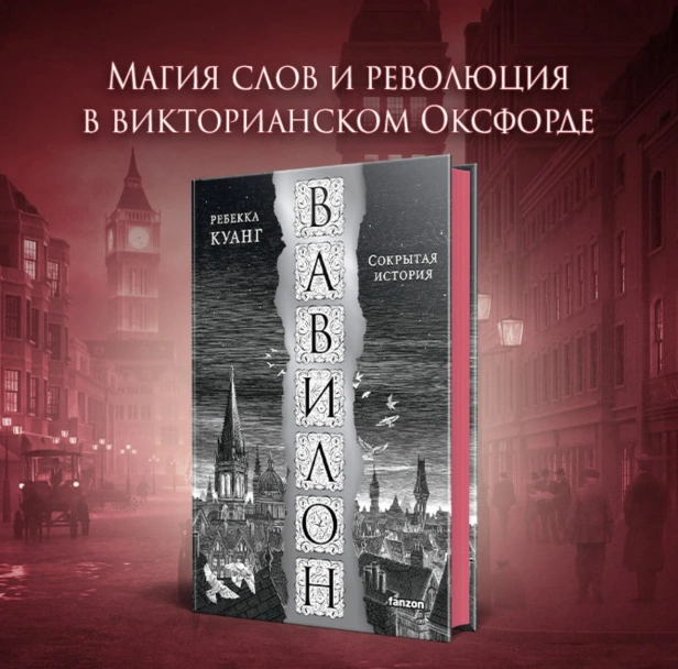 Вавилон-Сокрытая-история-PRIMESbooks2.jpg