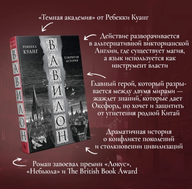 Вавилон-Сокрытая-история-PRIMESbooks3.jpg