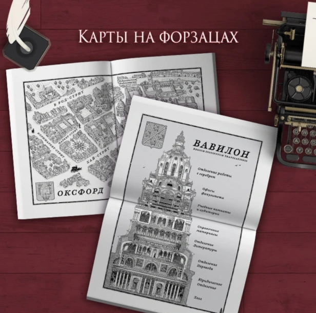 Вавилон-Сокрытая-история-PRIMESbooks5.jpg
