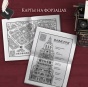 Вавилон-Сокрытая-история-PRIMESbooks5.jpg