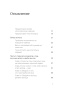 Клиенты-на-всю-жизнь-PRIMESbooks2.jpg