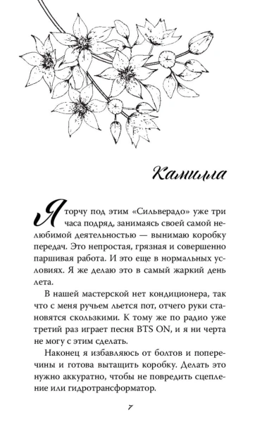 Непокорный-рыцарь-PRIMESbooks4.jpg