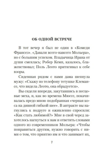 Письма-незнакомке-PRIMESbooks4.jpg