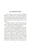 Письма-незнакомке-PRIMESbooks4.jpg