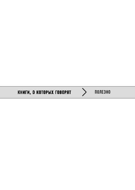 Стань-хозяином-своих-эмоций-PRIMESbooks2.jpg