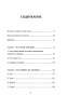 Стань-хозяином-своих-эмоций-PRIMESbooks3.jpg