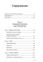 Травма-и-исцеление-PRIMESbooks2.jpg