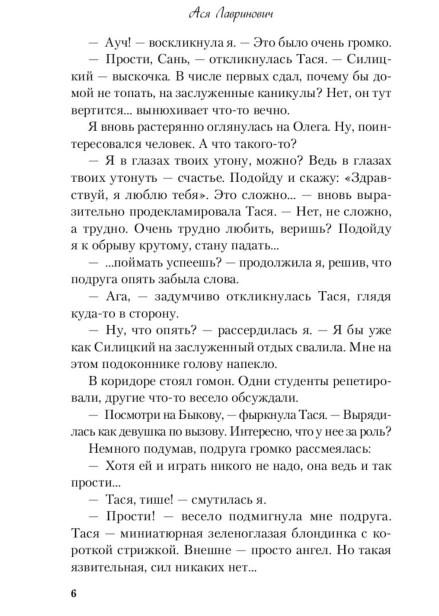 Только-попробуй-уйти-PRIMESbooks4.jpg