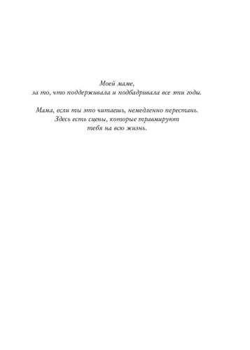 Разрушительная-любовь-PRIMESbooks2.jpg