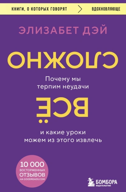 Все-сложно-PRIMESbooks.jpg