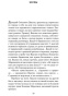 Палата-№-6-PRIMESbooks2.jpg