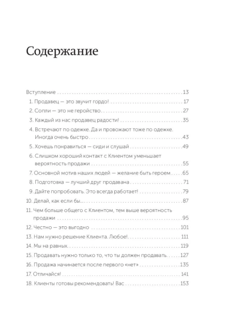 45-татуировок-продавана-PRIMESbooks2.jpg