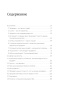 45-татуировок-продавана-PRIMESbooks2.jpg
