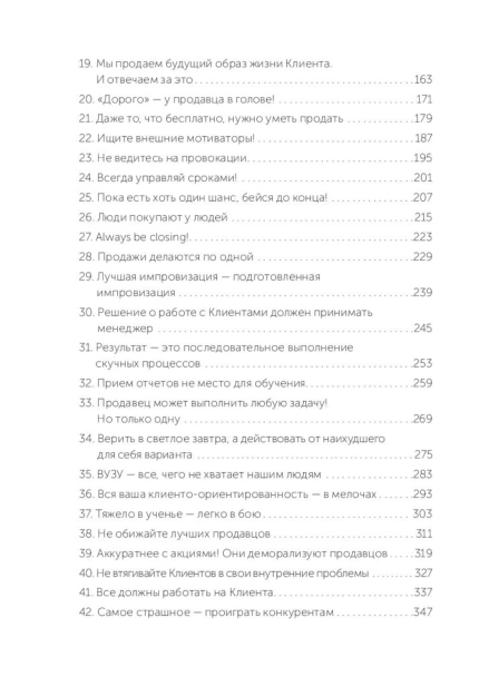 45-татуировок-продавана-PRIMESbooks3.jpg