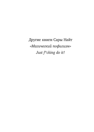 Просто-будь-СОБОЙ!-PRIMESbooks2.jpg