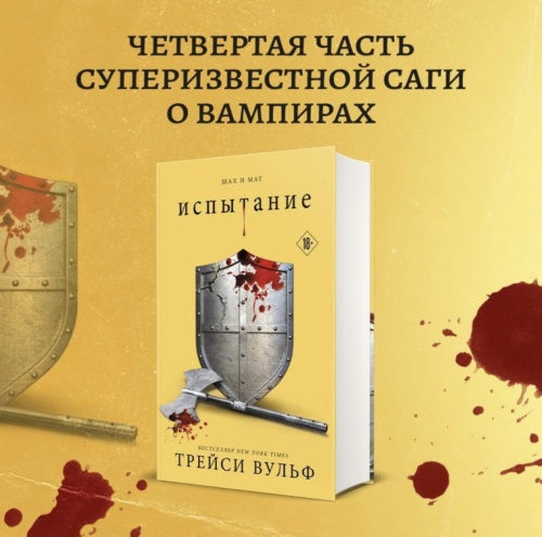 Испытание-PRIMESbooks2.jpg