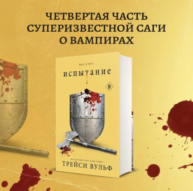 Испытание-PRIMESbooks2.jpg