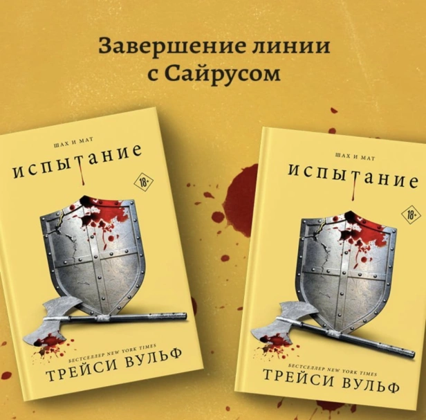 Испытание-PRIMESbooks3.jpg