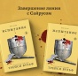 Испытание-PRIMESbooks3.jpg