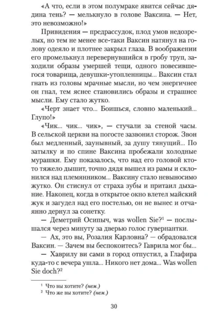 Палата-№-6-PRIMESbooks3.jpg