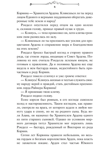 Принц-Ардена-PRIMESbooks4.jpg