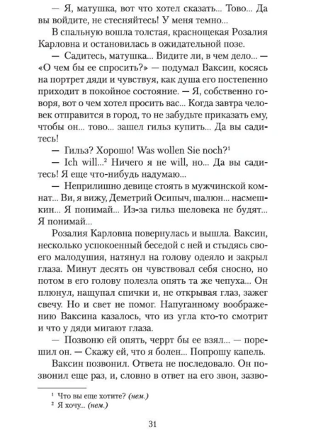Палата-№-6-PRIMESbooks4.jpg