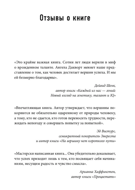 Твердость-характера-PRIMESbooks2.jpg