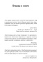 Твердость-характера-PRIMESbooks2.jpg