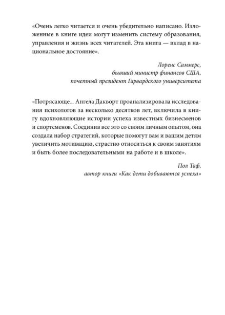 Твердость-характера-PRIMESbooks3.jpg