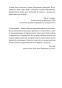 Твердость-характера-PRIMESbooks3.jpg