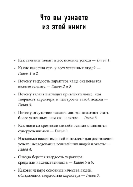 Твердость-характера-PRIMESbooks4.jpg