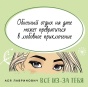 Все-из-за-тебя-PRIMESbooks3.jpg