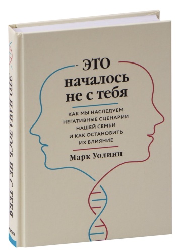 Это-началось-не-с-тебя-PRIMESbooks.jpg