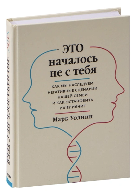 Это-началось-не-с-тебя-PRIMESbooks.jpg