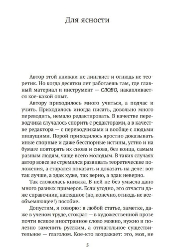 Слово-живое-и-мертвое-PRIMESbooks2.jpg