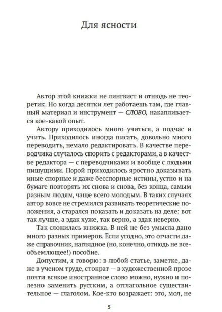 Слово-живое-и-мертвое-PRIMESbooks2.jpg