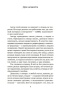 Слово-живое-и-мертвое-PRIMESbooks2.jpg