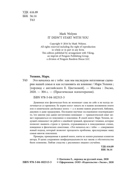 Это-началось-не-с-тебя-PRIMESbooks4.jpg