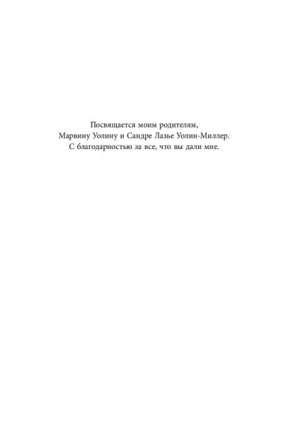 Это-началось-не-с-тебя-PRIMESbooks5.jpg