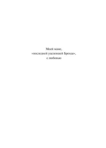 Клуб-убийств-по-четвергам-PRIMESbooks2.jpg