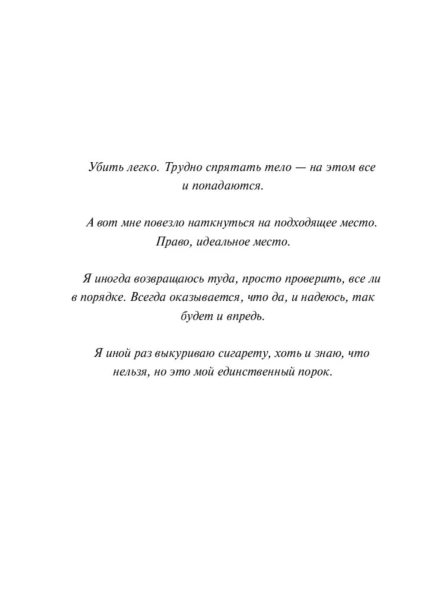 Клуб-убийств-по-четвергам-PRIMESbooks3.jpg