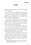 Клуб-убийств-по-четвергам-PRIMESbooks5.jpg