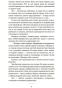 Слово-живое-и-мертвое-PRIMESbooks3.jpg