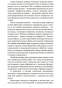 Слово-живое-и-мертвое-PRIMESbooks4.jpg