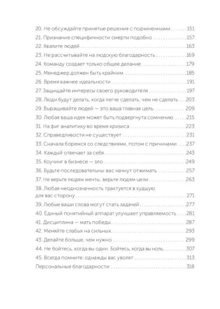 45-татуировок-менеджера-PRIMESbooks3.jpg