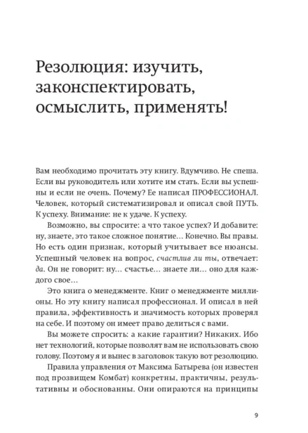 45-татуировок-менеджера-PRIMESbooks4.jpg
